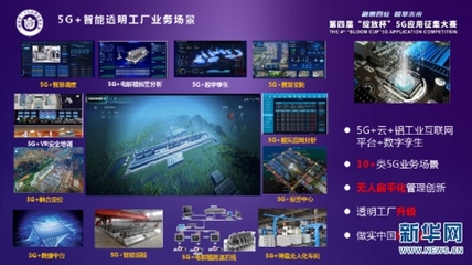 云南电信:5G+工业互联网赋能产业升级